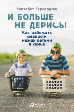 Лейл Лаундес - Как влюбить в себя любого – 3. Биохимия любви