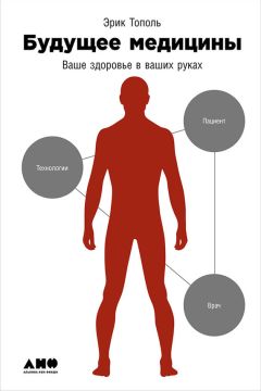 Никита Жуков - Модицина. Encyclopedia Pathologica