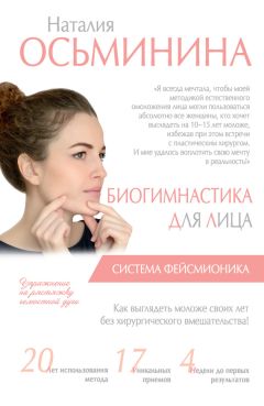 Екатерина Мириманова - Система минус 60. Как перестать бороться с лишним весом и наконец-то похудеть