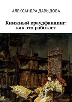 Михаил Соловьев - Книжный червь