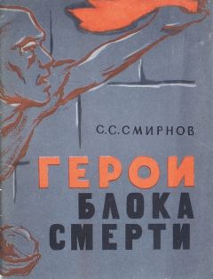 Владимир Конев - Прокляты и забыты. Отверженные Герои СССР