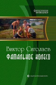 Николай Шмигалев - Юннат и Древо Мира