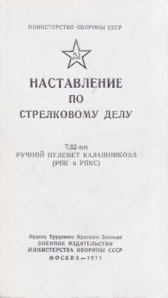  НКО СССР - 107-мм горно-вьючный полковой миномет обр. 1938 г. (107 ГВПМ-38) Руководство службы.
