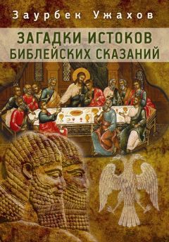 Виталий Севастьянов - Загадки звездных островов. Книга 2 (сборник)