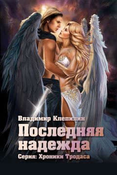 Ирина Успенская - Практическая психология. Герцог