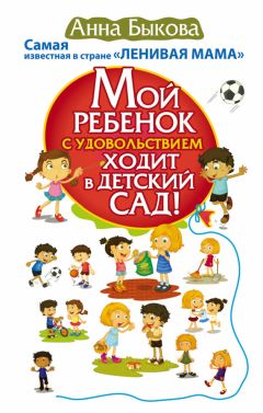 Анна Левадная - Доктор аннамама, у меня вопрос: как ухаживать за ребенком?