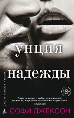Элина Уэйнрайт - Настоящее в тебе… Любовный роман