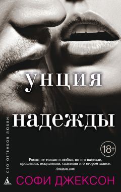 Николас Спаркс - Выбор
