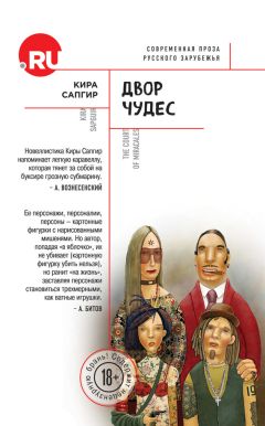 Владислав Отрошенко - Двор прадеда Гриши (сборник)