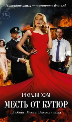 Жан-Кристоф Руфен - Красный ошейник