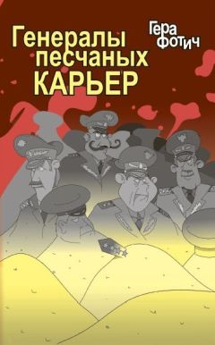 Николай Леонов - Заброшенный карьер