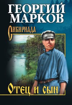 Георгий Миронов - Мы поднимались в атаку