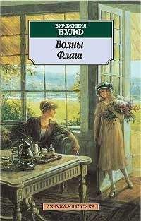 Хосе Ортега-и-Гассет - Анатомия рассеянной души. Древо познания