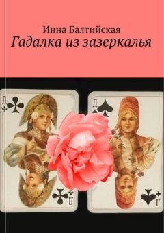 Эллина Наумова - Охота на неприятности. (Полина и Измайлов)