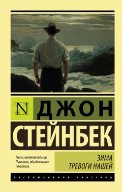 Мария Корелли - Вендетта, или История одного отверженного