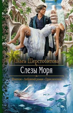 Ольга Морозова - Планета лотосов