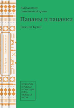 Евгений Бузни - Жизнь и Любовь (сборник)