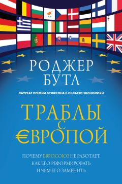 Говард Чапник - Правда не нуждается в союзниках