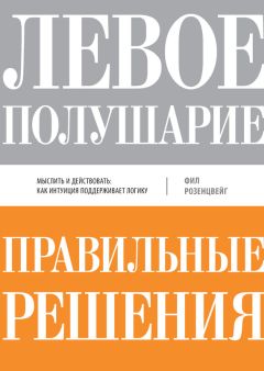 Дэвид Аллен - Как привести дела в порядок. Искусство продуктивности без стресса