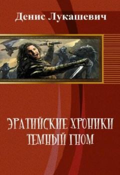 Валерий Иващенко - Воин и Маг