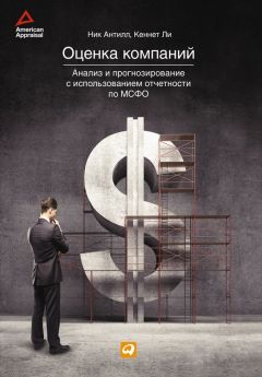 Гарри Беквит - Продавая незримое: Руководство по современному маркетингу услуг