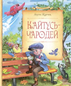 Кир Булычев - Последняя война. Великий Гусляр. Подземелье ведьм (сборник)