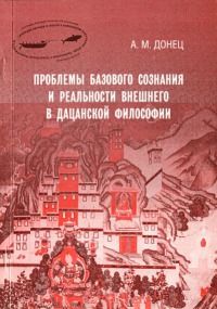 Маргарита Альбедиль - Буддизм: Религия без Бога