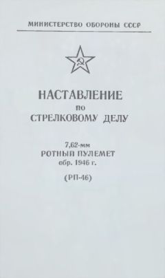  Министерство Обороны СССР - Переносной противотанковый комплекс 9К11. Техническое описание и инструкция по эксплуатации