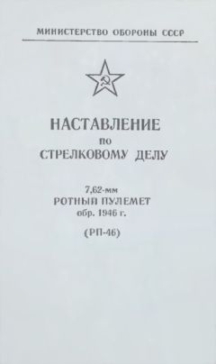 Министерство Обороны СССР - 120-мм миномет обр. 1938 г. Руководство службы