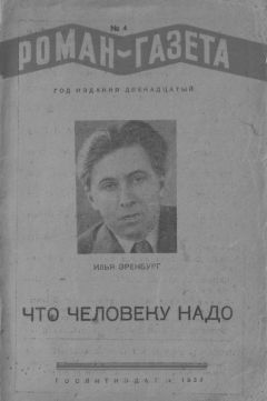 Илья Гордон - Мать генерала