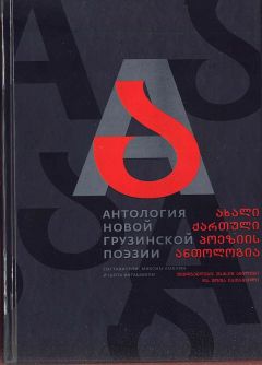  Антология - Книга осенних голосов