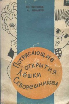 Юрий Воищев - Тайна Петровской кузни