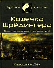 Аластер Рейнольдс - «Найтингейл»