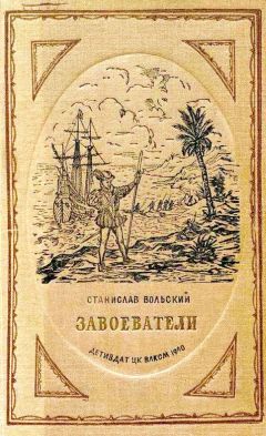 Евгения Яхнина - Жак Отважный из Сент-Антуанского предместья