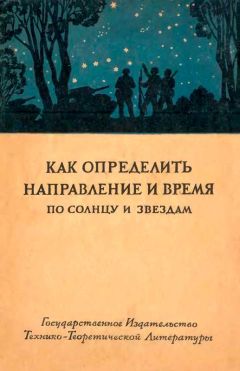 Светлана Стрельникова - Сладкий сон – правильные решения