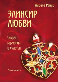 Людмила Голубовская - Любовный многогранник. Любовь, семья, секс, дети