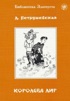 Николай Гайдук - Златоуст и Златоустка