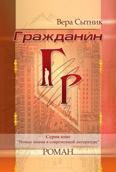 Ольга Солнцева - Реалити-2. Герои остаются в сердце