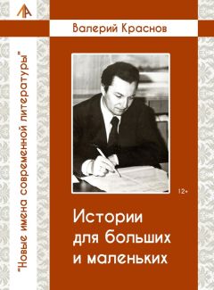 Сергей Алексеев - Сто рассказов из русской истории