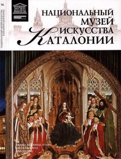 О. Киташова - Национальный музей искусства Каталонии