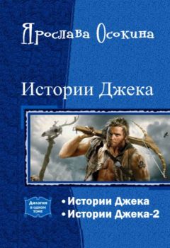 Марк Ходдер - Загадочное дело Джека-Попрыгунчика