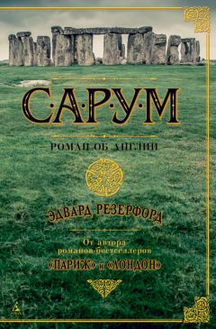 Антония Байетт - Детская книга