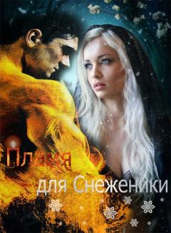 Екатерина Полянская - Ведьмочка и большие мухоморы