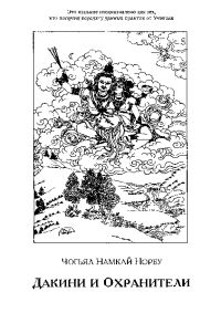 Шамар Ринпоче - Введение в медитацию Махамуры