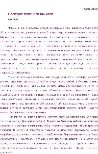 Александр Колупаев - Просите – услышаны будете