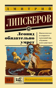 Леонид Филатов - Как хоронили Караваева (сборник)