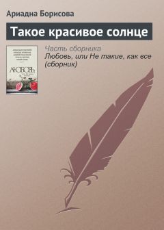 Надежда Нелидова - Книга 1. Башня аттракционов