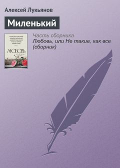 Алексей Толстой - Любовь