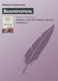 Максим Акимов - Слово изреченное
