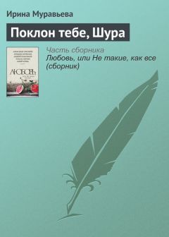 Ирина Муравьева - Кудрявый лейтенант